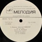 Самуил Маршак - Мистер Твистер