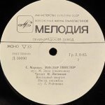 Самуил Маршак - Мистер Твистер