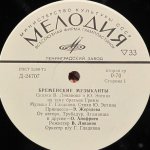 Василий Ливанов / Юрий Энтин / Олег Анофриев / Геннадий Гладков - Бременские Музыканты