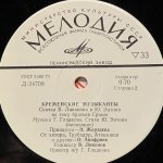 Василий Ливанов / Юрий Энтин / Олег Анофриев / Геннадий Гладков - Бременские Музыканты