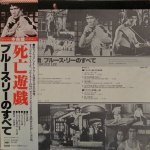 Ensemble Petit & Screenland Orchestra - Legend Of Bruce Lee