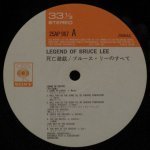 Ensemble Petit & Screenland Orchestra - Legend Of Bruce Lee