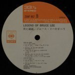Ensemble Petit & Screenland Orchestra - Legend Of Bruce Lee