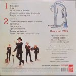 Пикник - Певец Декаданса