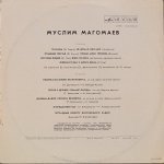 Муслим Магомаев - Муслим Магомаев IV