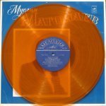 Муслим Магомаев - Муслим Магомаев IV
