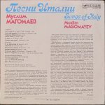 Муслим Магомаев - Песни Италии