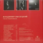 Владимир Высоцкий - Песня Микрофона
