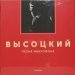 Владимир Высоцкий - Песня Микрофона