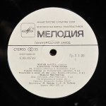 Мария Биешу - М. Глинка, А. Рубинштейн, Дж. Верди, Дж. Пуччини, Ж. Бизе, Л. Делиб, Э. Шоссон, Дж. Каччини, С. Василенко - Мария Биешу (сопрано)