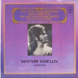 Мария Биешу - М. Глинка, А. Рубинштейн, Дж. Верди, Дж. Пуччини, Ж. Бизе, Л. Делиб, Э. Шоссон, Дж. Каччини, С. Василенко