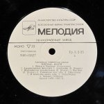 Сборник (Антология Советского Джаза: Л. Утесов, А. Цфасман и др.) - Первые Шаги = The First Steps