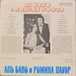 Al Bano & Romina Power - Аль Бано И Ромина Пауэр