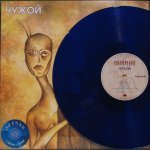 Пикник - Синяя серия