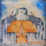 Пикник - Синяя серия