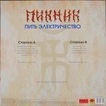 Пикник - Синяя серия