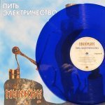 Пикник - Синяя серия