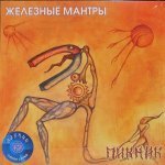 Пикник - Синяя серия