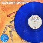 Пикник - Синяя серия