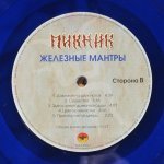 Пикник - Синяя серия