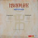 Пикник - Синяя серия