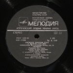 Дирижер Джордж - Р. Шуман - Дирижер Джордж Сэлл