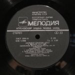 Дирижер Джордж - Р. Шуман - Дирижер Джордж Сэлл