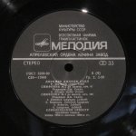 Дирижер Джордж - Р. Шуман - Дирижер Джордж Сэлл