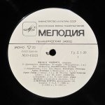 Фелия Литвин - Г. Доницетти, Дж. Мейербер, Дж. Верди, Ж. Массне, Ж. Бизе, К. Сен-Санс, Р. Вагнер, Ш. Гуно, П. Масканьи, Р. Шуман, А. Рубинштейн - Фелия Литвин (сопрано)