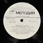 Янош Старкер - С. Прокофьев, Д. Мийо - Янош Старкер (виолончель)