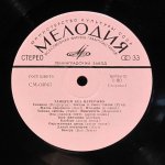 Сборник (James Last, Paul Mauriat, Los Tijuana Mariachis, Kai Warner, Andre Kostelanetz, Hugo Strasser) - Танцуем Без Перерыва