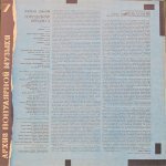 Elton John - Honky Cat = Городской Бродяга