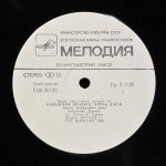 Elton John - Honky Cat = Городской Бродяга