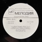 Elton John - Honky Cat = Городской Бродяга