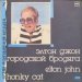 Elton John - Honky Cat = Городской Бродяга