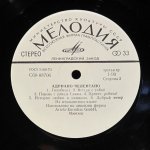 Adriano Celentano - Адриано Челентано