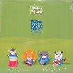 Мумий Тролль - Мумикам От Тролликов. Поспи, Рок-Н-Ролл