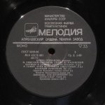 Елена Степанова - А. Павлов, Дж. Верди, М. Глинка, Н. Римский-Корсаков, - Елена Степанова (сопрано)