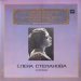 Елена Степанова - А. Павлов, Дж. Верди, М. Глинка, Н. Римский-Корсаков, - Елена Степанова (сопрано)