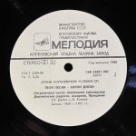 Elton John - Your Song = Твоя Песня