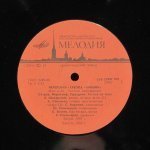 Пикник - Иероглиф