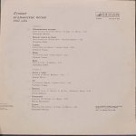 Сборник (Riccardo Fogli, Claudia Mori, Umberto Tozzi, Gianni Togni, Loredana Berte, Giuni Russo, Heather Parisi, Viola Valentino - Italo-Hits = Лучшие Итальянские Песни 1982 Года