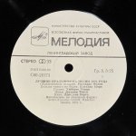 Сборник (Riccardo Fogli, Claudia Mori, Umberto Tozzi, Gianni Togni, Loredana Berte, Giuni Russo, Heather Parisi, Viola Valentino - Italo-Hits = Лучшие Итальянские Песни 1982 Года