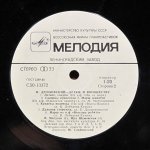Исаак Дунаевский - Детям И Юношеству