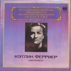 Кэтлин Фер...