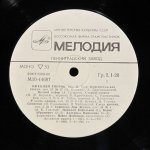 Николай Гяуров - Ц. Кюи, А. Даргомыжский, С. Рахманинов, М. Глинка, П. Чайковский, Дж. Россини, Дж. Верди - Николай Гяуров (бас)