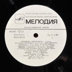 Антонина Нежданова - Дж. Россини, В. Беллини, Р. Вагнер, М. Глинка, Л. Делиб, Ф.С. Давид, Ш. Гуно, Ф. Шопен, А. Рубинштейн, А. Гречанинов, Э. Григ - Антонина Нежданова (сопрано)