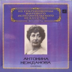Антонина Н...