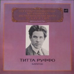 Титта Руфф...