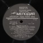 Василий Петров - М. Глинка, М. Мусоргский, Дж. Россини, Ш. Гуно, Р. Шуман, Ж. Массне, А. Даргомыжский, Э. Альнес, Ф. Канеман, М. Ипполитов-Иванов, Ю. Блейхман - Василий Петров (бас)